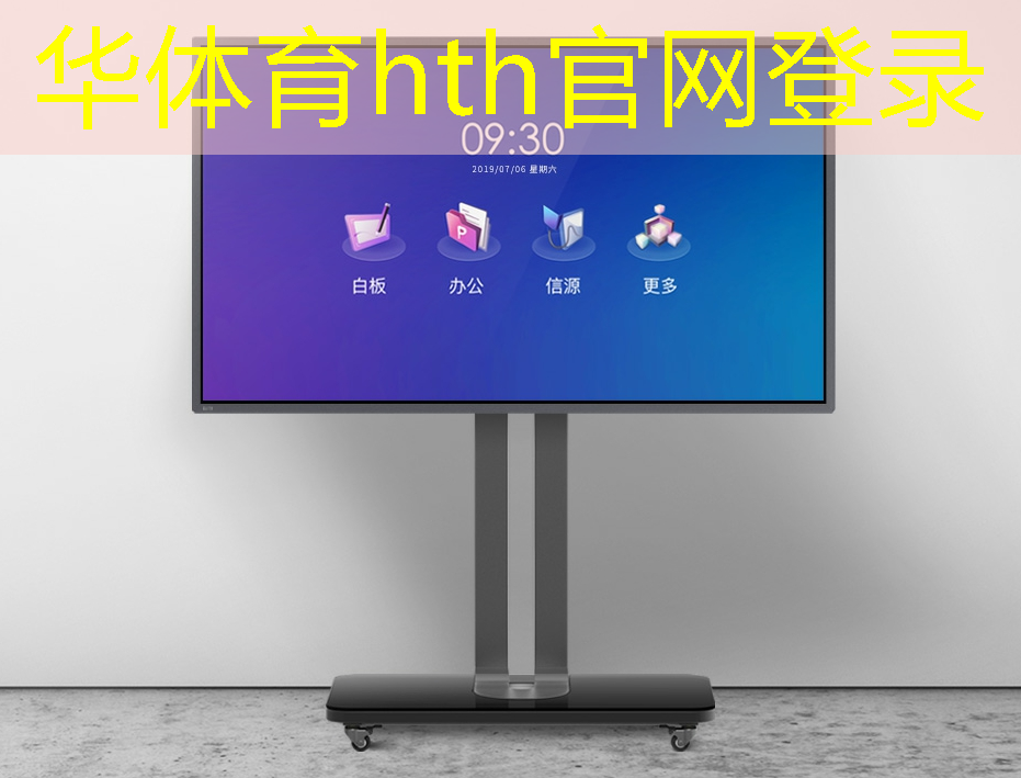 华体会·(hth)体育：游戏机3D体验