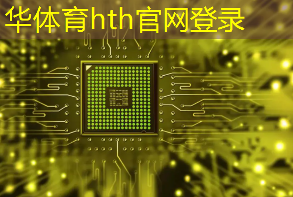 华体会·hth体育：游戏原画设计专业面试问题