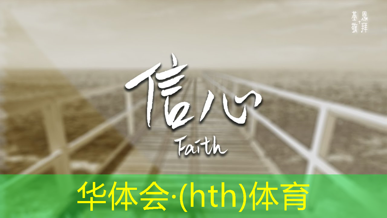 华体会·(hth)体育：末日3d游戏通关小说推荐