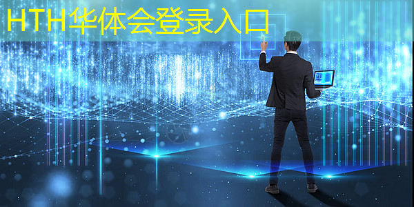 华体育hth：3d游戏公司概念股票代码
