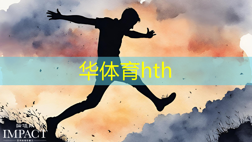 华体会·(hth)体育：会动的3d游戏