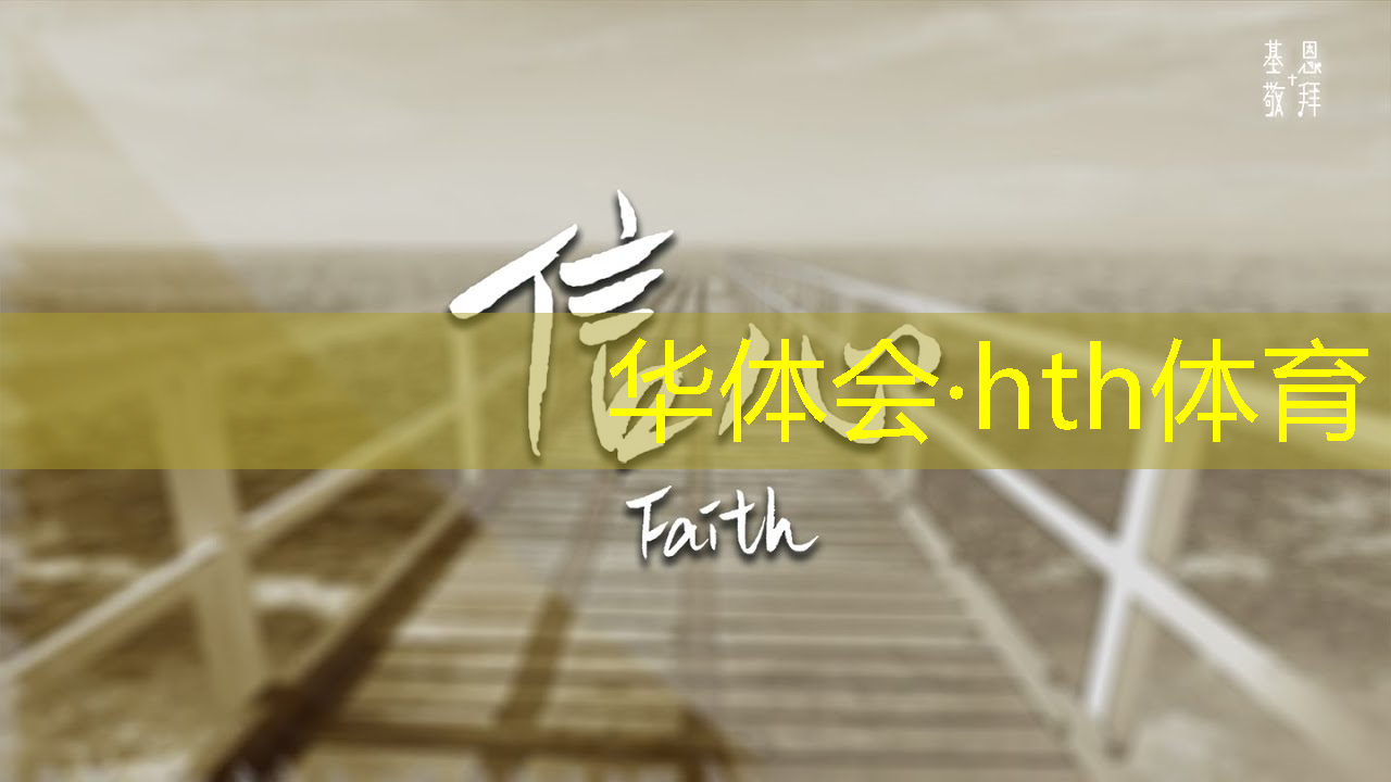 HTH华体会登录入口：3d防御僵尸游戏攻略大全
