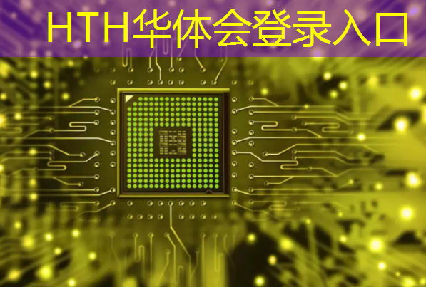 HTH华体会登录入口：给鸡制造3d世界的游戏