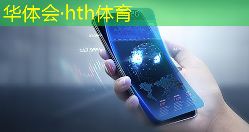 华体会·(hth)体育：游戏程序怎么修改游戏数值