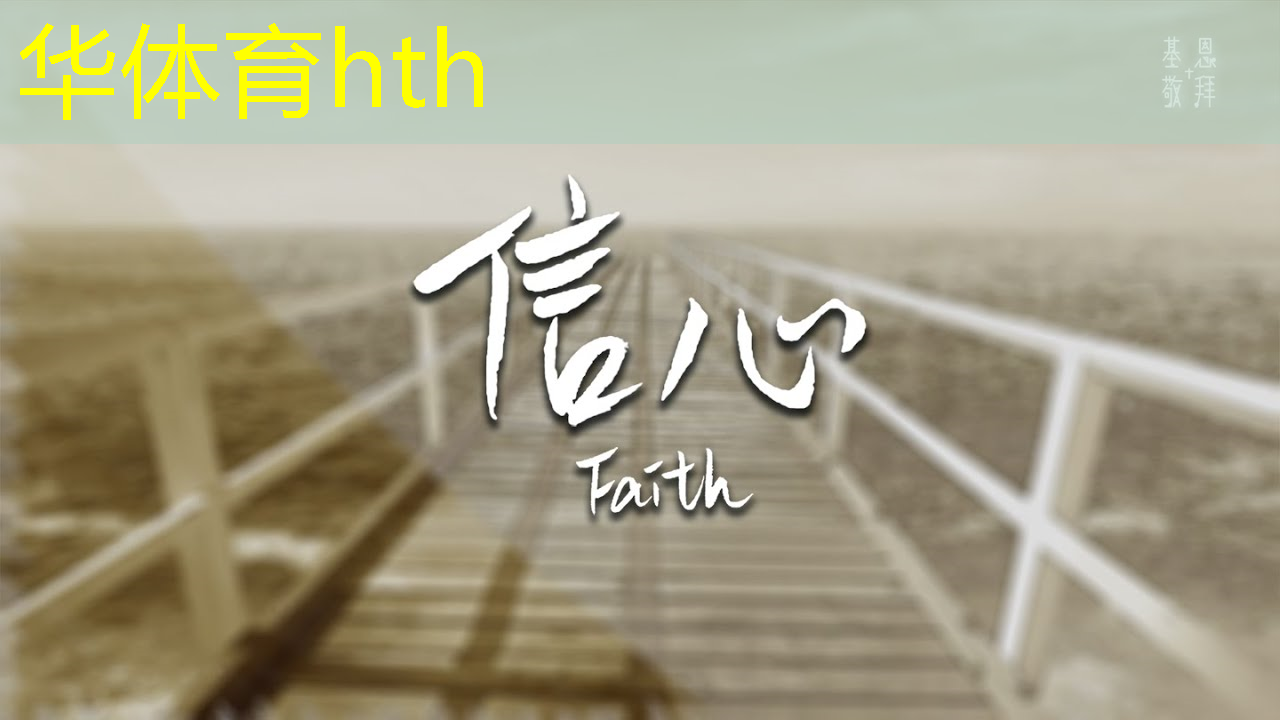 华体会·(hth)体育：运河公园3d游戏攻略