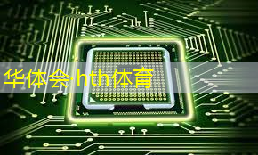 HTH华体会登录入口：高级游戏原画作品大全