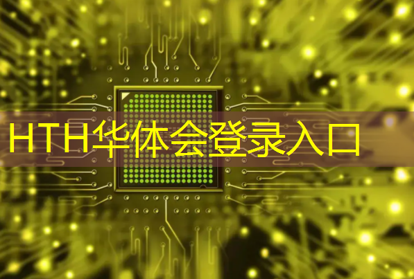 华体育hth：学习ui交互设计需要什么