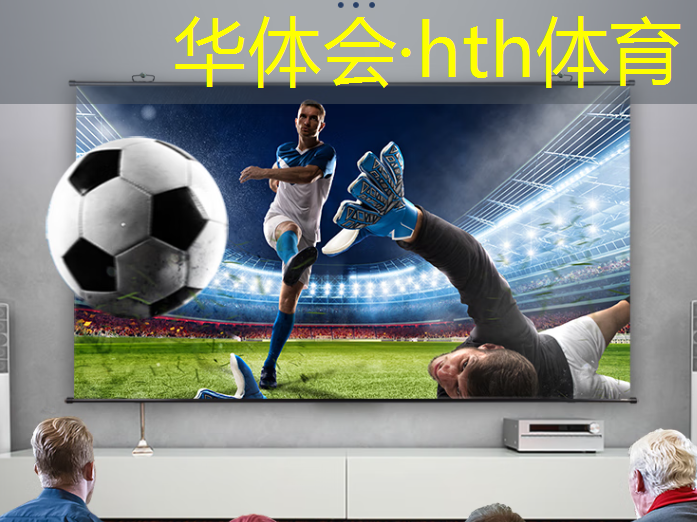 华体会·hth体育：福彩3d游戏多样玩法介绍