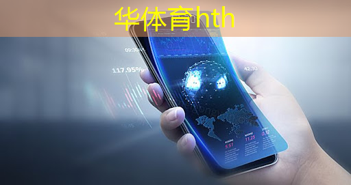 华体会·(hth)体育：游戏原画官方推荐手机版