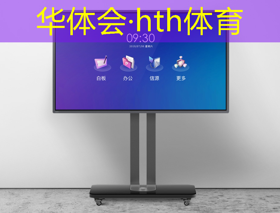 游戏机3D体验