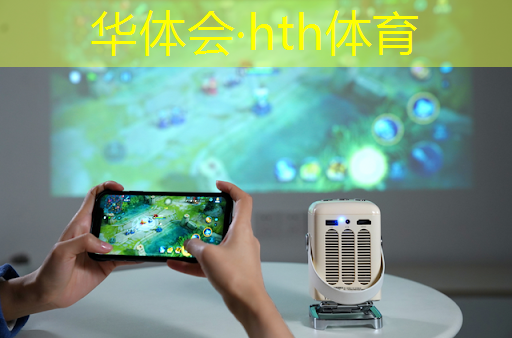 3d足球投影互动游戏大全